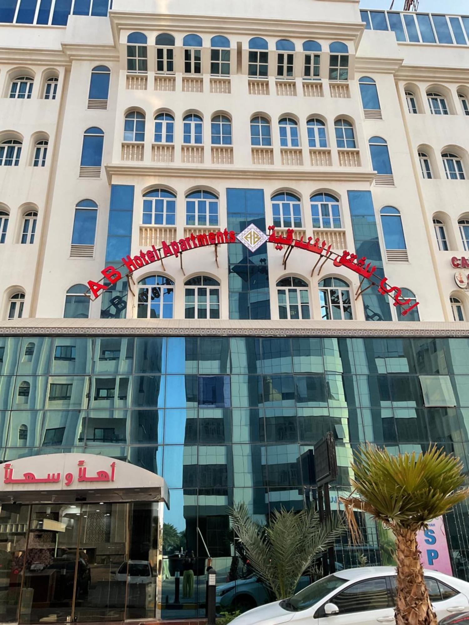 Ab Hotel Apartments Maskat Exterior foto